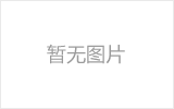 新泰网架加工之几种常见网架的安装方法